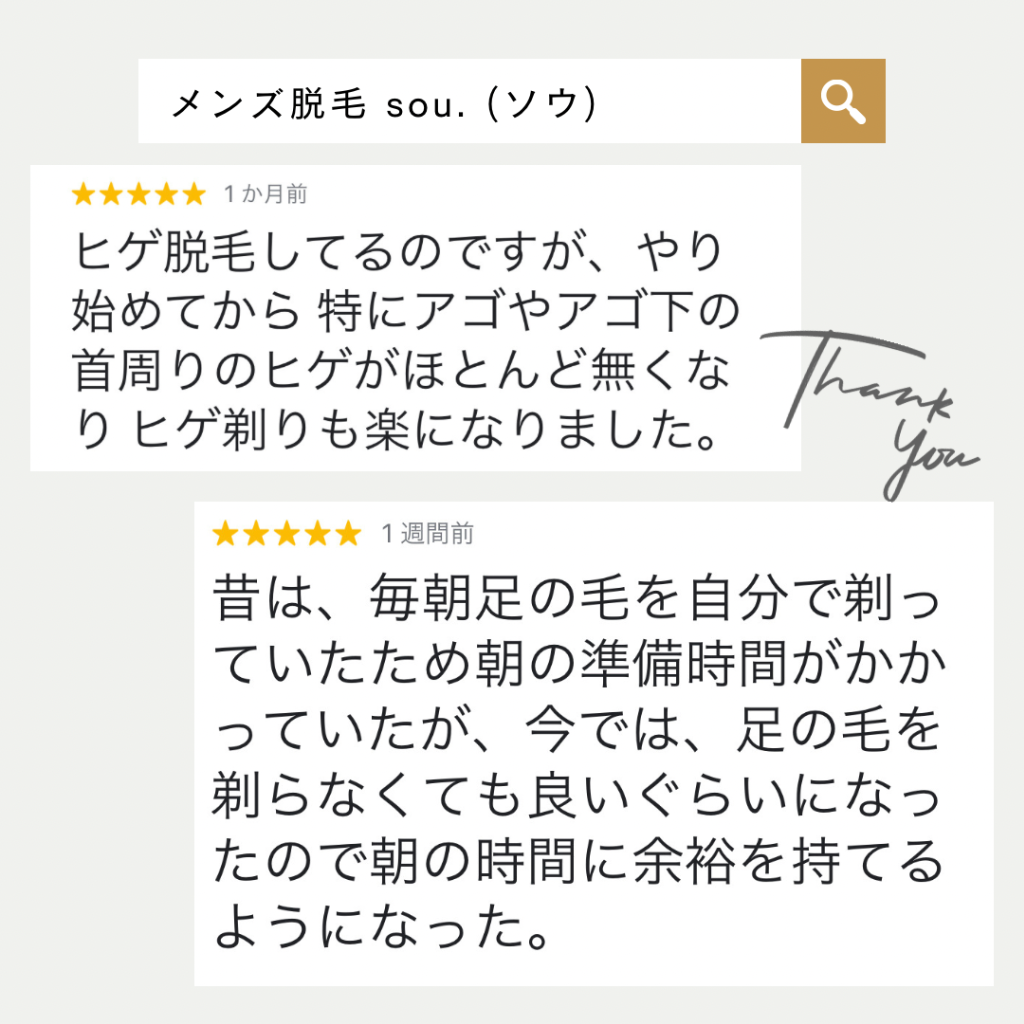 ＼ムダ毛のお悩み解決させていただきました✨／